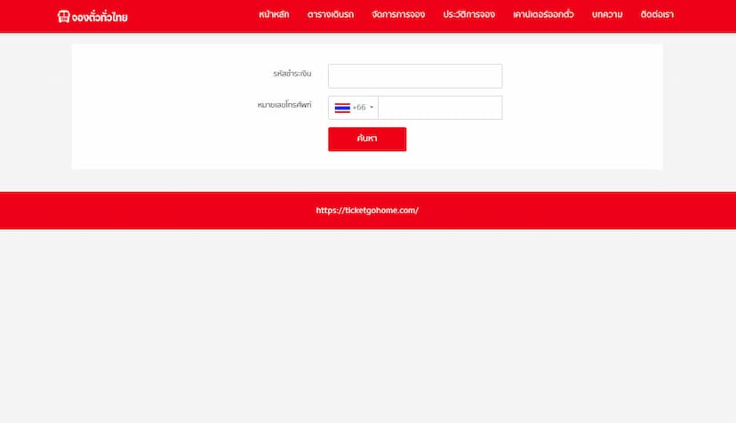 ขั้นตอนที่ 2