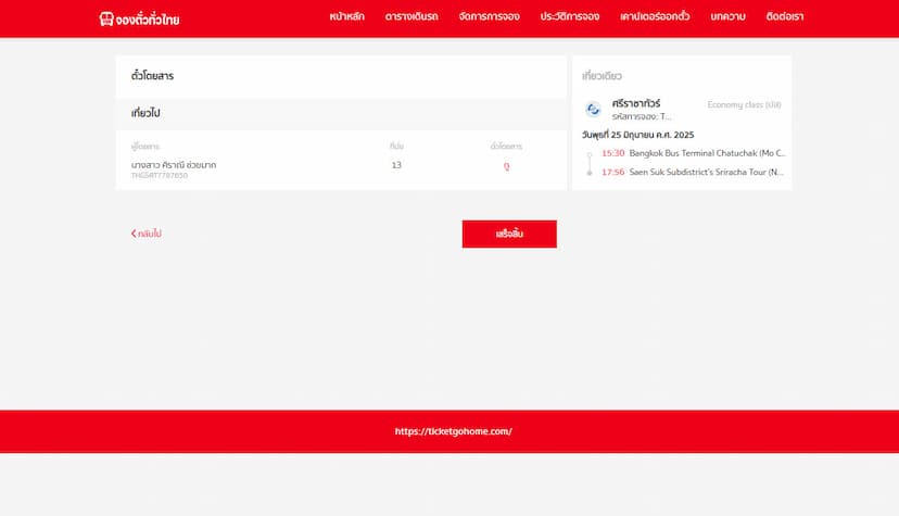 ขั้นตอนที่ 3