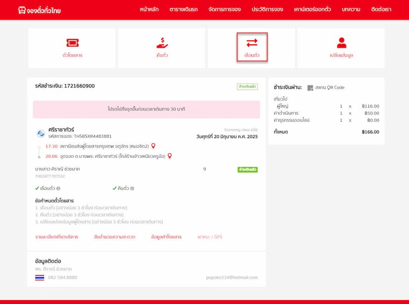 ขั้นตอนที่ 3