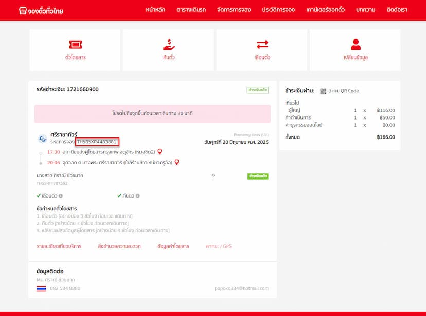 ขั้นตอนที่ 1