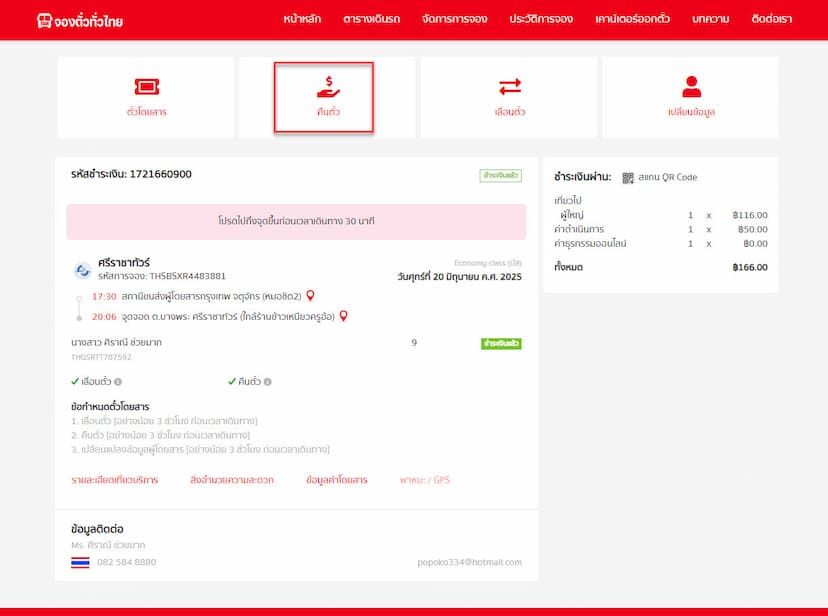 ขั้นตอนที่ 3
