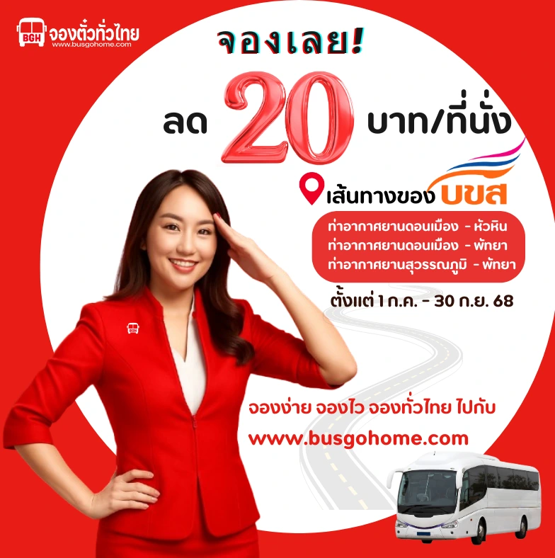 โปรโมชั่น 1