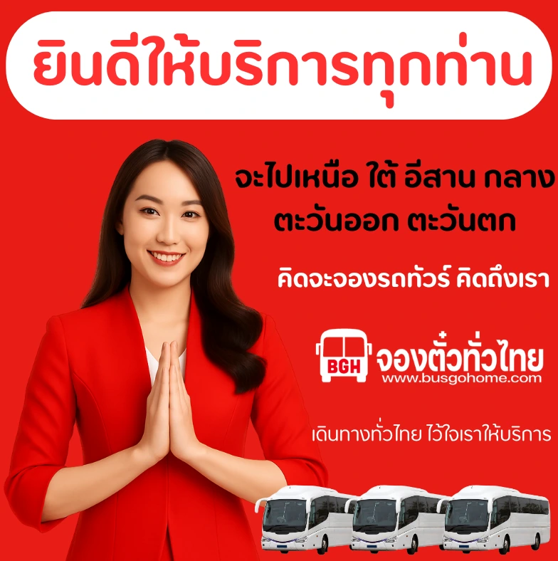 โปรโมชั่น 2